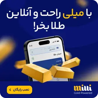 Milli Gold Banner 02